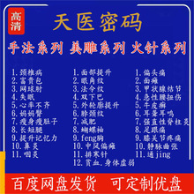 网课集宝玉高清刘金十李离火针40视频天医升级版课程密码