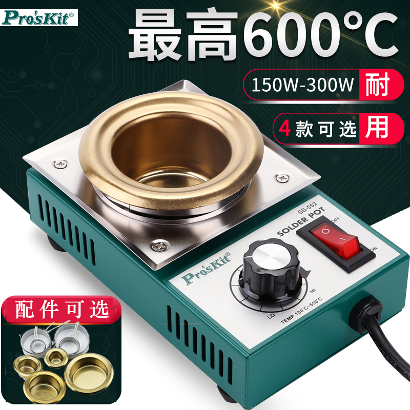 ♡台湾可调温无铅焊锡炉锡锅浸锡炉熔小锡炉烫锡150w-300