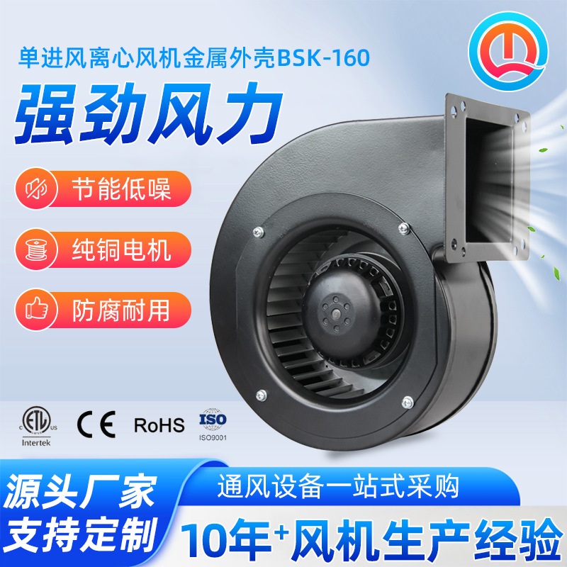 外转子单进风离心风机 静音风机 医疗消毒柜风机 新风系统