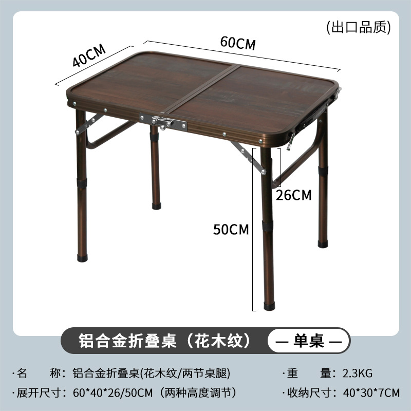戸外折り畳みテーブル夜市に露店を出して便利な折り畳みテーブル屋外キャンプ食卓にアルミ合金テーブルを厚くする