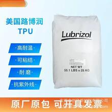 TPU  S385A �Ϻ�·���� 58125 NAT 055��TT-1055D ����Lubrizol