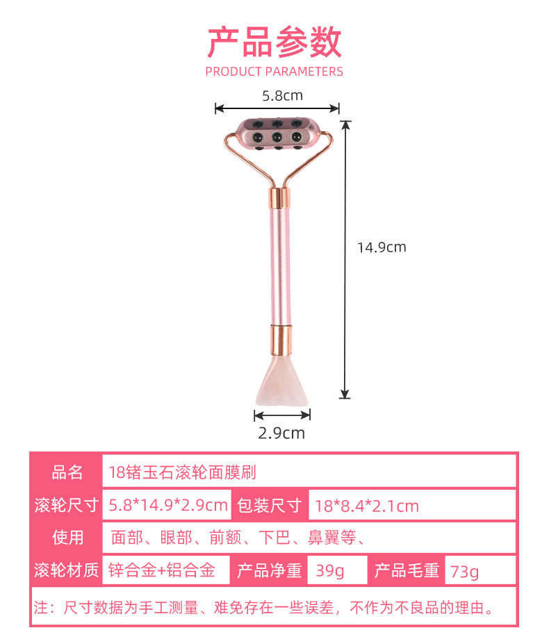 跨境美容棒玉石面膜刷脸便携瘦脸玉石滚轮面部按摩器源头工厂定制