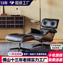 设计师eames单人沙发椅伊姆斯躺椅个性轻奢高端真皮艺术休闲椅子