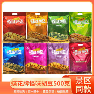 �ؑc�خa������ζ�����ɴ�500g�����Q���Թ���؛���e��ʳ����С��