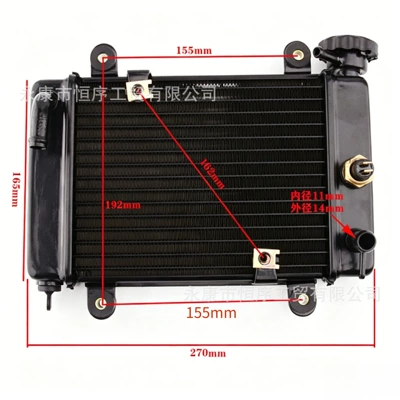 Atv Beach Bike Off-Road Motorcycle Accessories Big Bull Big Han Big Dinosaur Water-Cooled Fan Hot Water Tank Radiator (Water tank) - default
