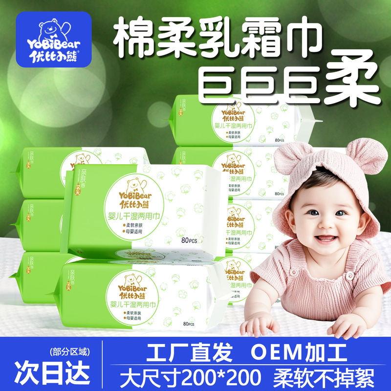 Ubi Bear Baby Cotton Soft Towel Pure Plant Towel Baby Special Dry and Wet Dual-Use Towel Thickeneded Plain Weave 80 Pumps Ubi Bear Baby Cotton Soft Towel Pure Plant Towel Baby Special Dry and Wet Dual-Use Towel Thickeneded Plain Weave 80 Pumps