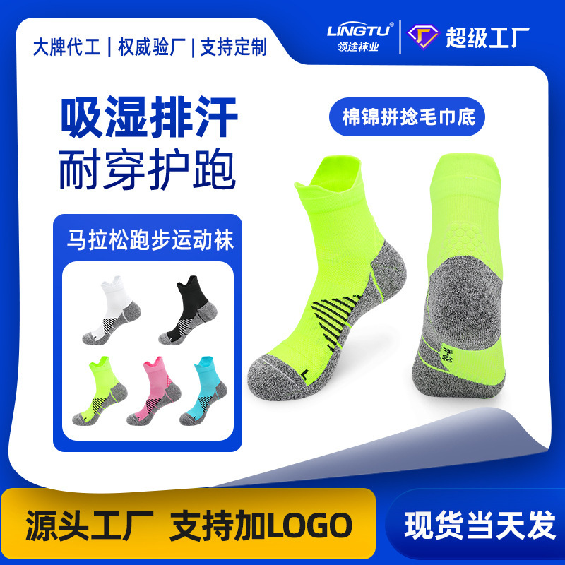 Professional Marathon Running Socks, Spring and Summer Non-Slip Breathable Mid-Short Socks, Men's Outdoor Sports Cycling Socks Wholesale Professional Marathon Running Socks, Spring and Summer Non-Slip Breathable Mid-Short Socks, Men's Outdoor Sports Cycling Socks Wholesale