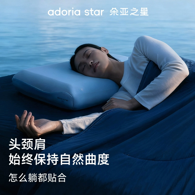 Atour's same deep sleep pillow Pro3.0 cervical vertebra pillow core to aid sleep home slow rebound zero pressure memory foam pillow
