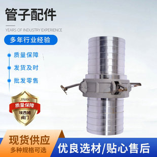 �X�Ͻ���ٽ��^ C��E β���๝Camlock Coupling����ʽ���ٽ��^