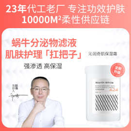 1000g面部保湿霜补水面霜补水保湿霜保湿霜院用嫩肤
