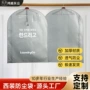 加厚定制折叠挂式挂衣袋