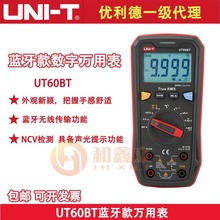 ������UT60BT��؛�{��ͨӍ�͔����f�ñ��๦�ܷ������@늉������