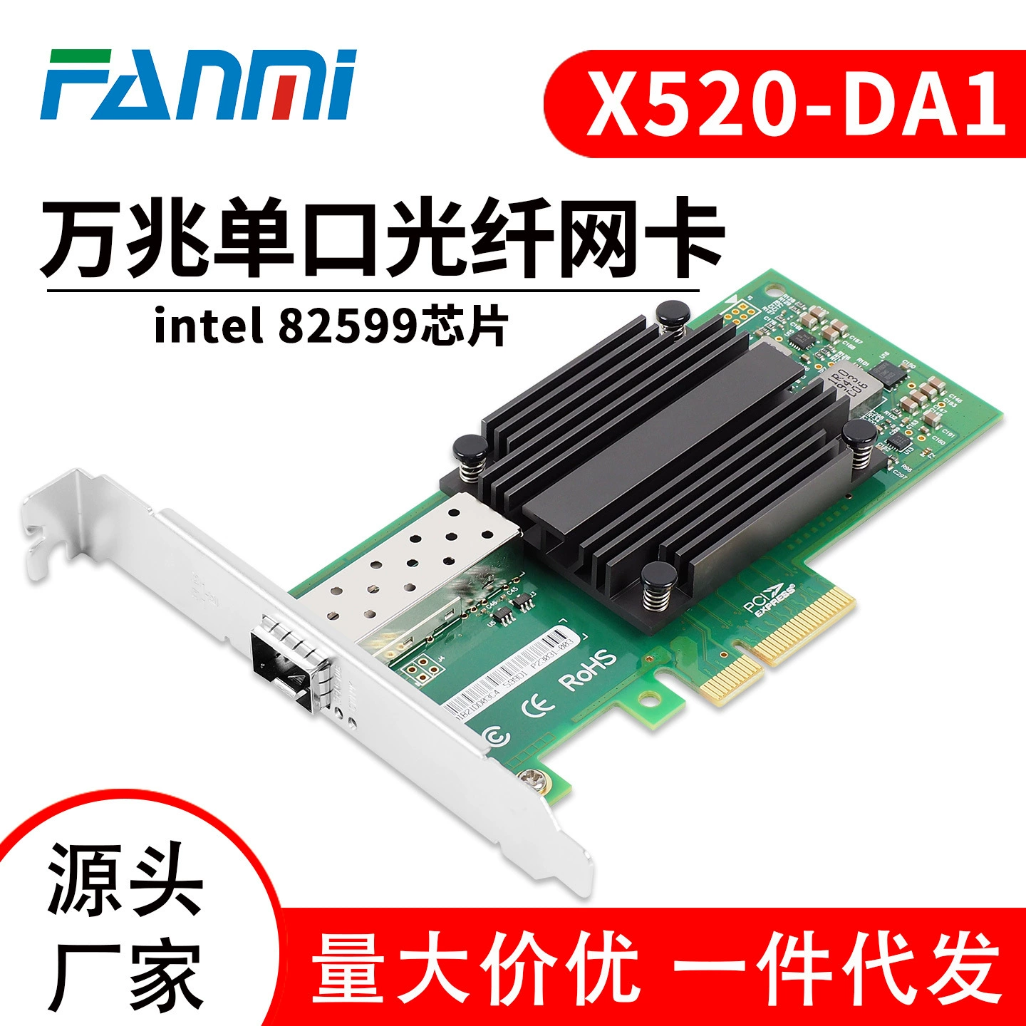 82599-1SFP/X520-DA1/E10G41BTDA PCIe x 40k Мегафонная оптоволоконная серверная сетевая карта