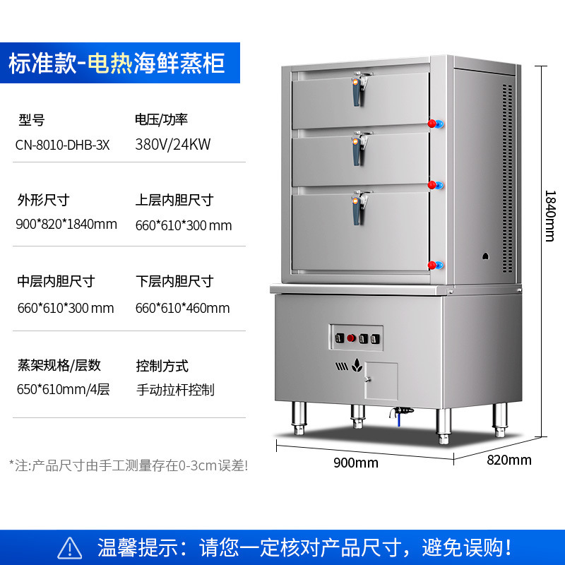 gabinete de vapor de mariscos de tres puertas, gabinete de vapor eléctrico inteligente comercial, horno de vapor de pescado al vapor de verduras al vapor de gas de varias puertas