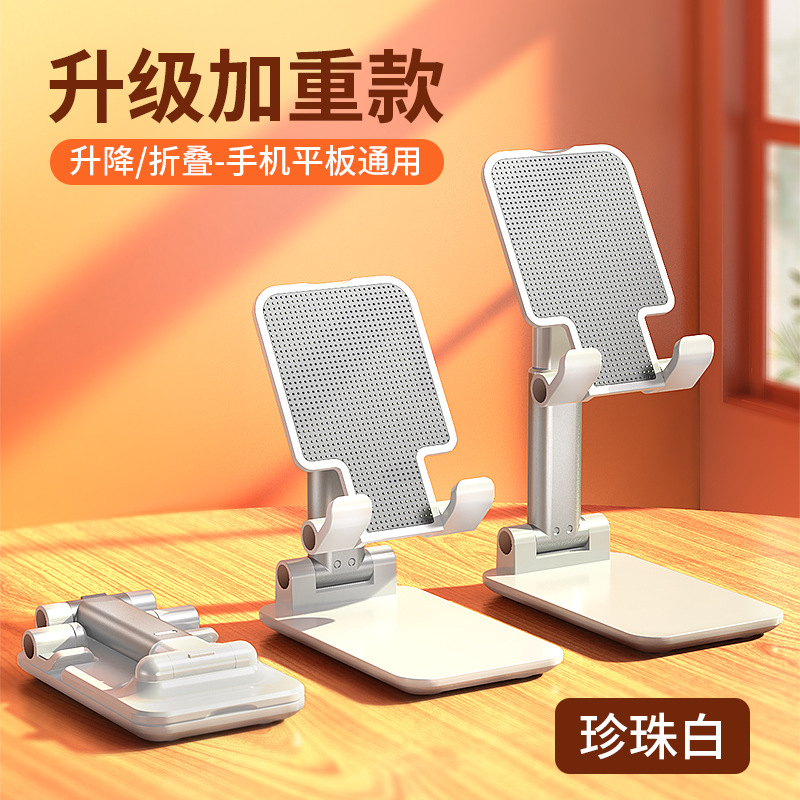 Soporte de teléfono móvil aplicable soporte de escritorio de transmisión en vivo plegable al por mayor iPad perezoso creativo fabricante de tabletas multifuncionales