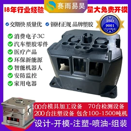 注塑加工;模具制造;塑料表面处理