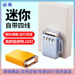 批发迷你自带线充电宝20000毫安大容量快充便携移动电源礼品印制
