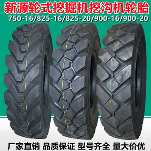 New Source Wheel Excavator Excavator Hook Machine Tire 825-16 750-16 900-20 Wood Grabber Wheel Tire Digging