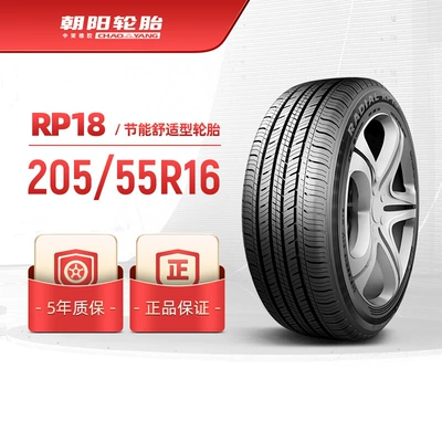 Chaoyang Tire 205/55R16 Economical and Comfortable Car Tire Rp18 Silent, Economical and Durable Installation