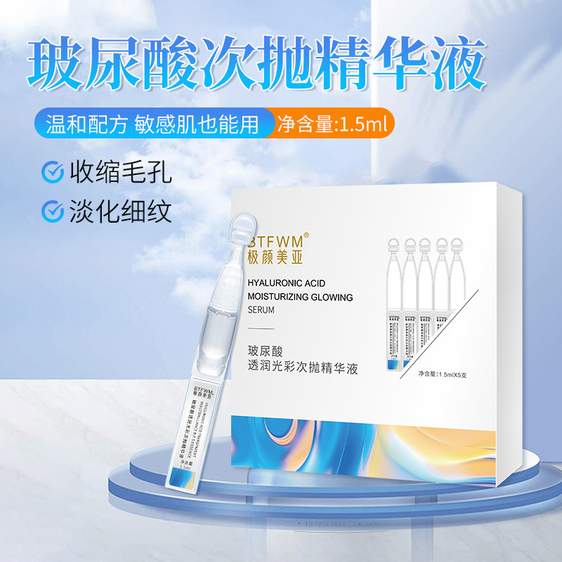 Mayer hyaluronic acid Stock solution Japan Small molecules Ampoule Sodium hyaluronate Replenish water Moisture Essence