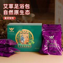 艾草足浴包工廠 南陽宛草堂草本30g*10包盒裝艾葉藥材排濕泡腳包