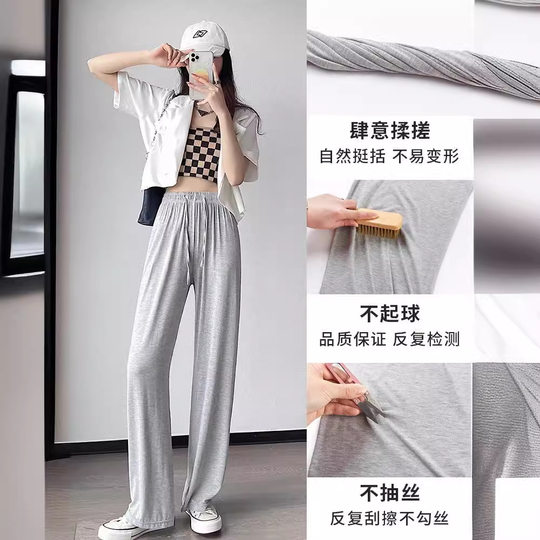 Modal Wide Leg Pants Women's Summer Thin Grey High Waist Straight Casual Pants Loose Dape Sun Protection Pants Long