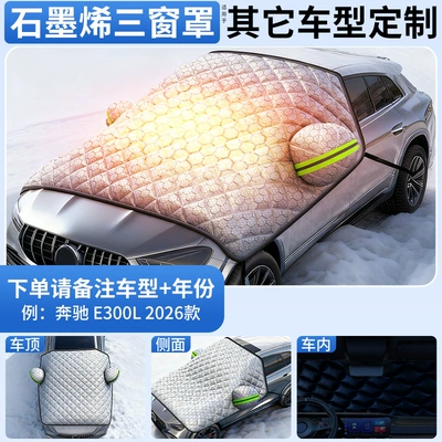 Car snow shield — Snow Protection Windshield Cover, Car - all-car-series-extra-thick-warm-other-vehicle-models-honeycomb-graphene-heat-storage-melts-snow-without-freezing-protects-against-cold-and-frost-without-damaging-the-car-no-gifts