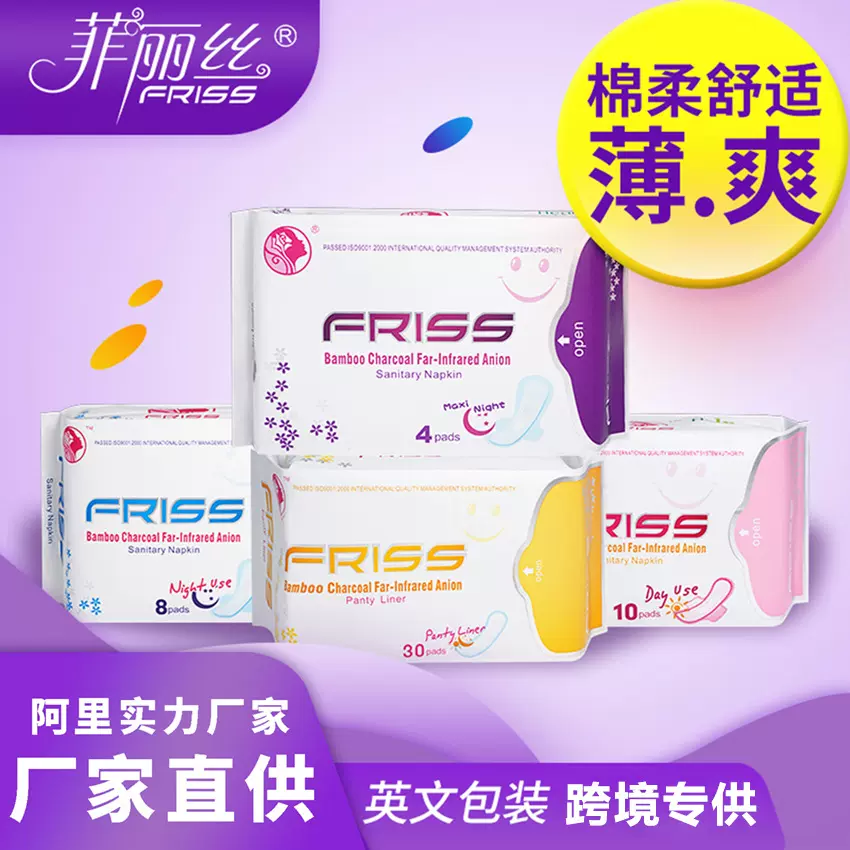 跨境外贸批发英文包装卫生巾菲丽丝无纺布卫生巾护垫姨妈巾批发