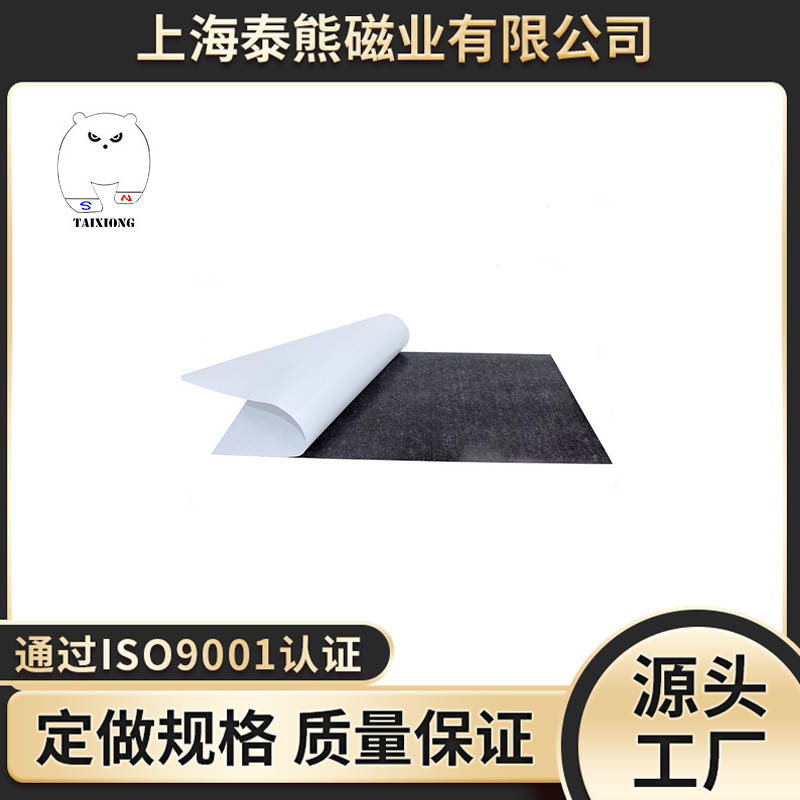 厂家直销橡胶磁带双面胶软磁铁冰箱贴橡胶磁异形软磁铁