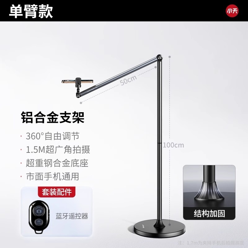 天ちゃんの携帯電話の生放送スタンドが床に落ちたベッドの上のタブレットスタンドのデスクトップの美食は書道を撮影してビデオを撮影します。