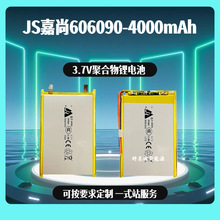606090�ۺ����늳�4000mAh3.7�������늳�̫���·����늌�·��