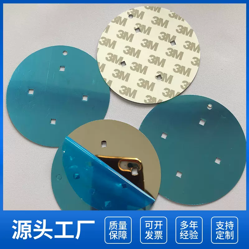 厂家供应pet镜面贴纸，银色反光镜片，饰品玩具塑料PC镜片