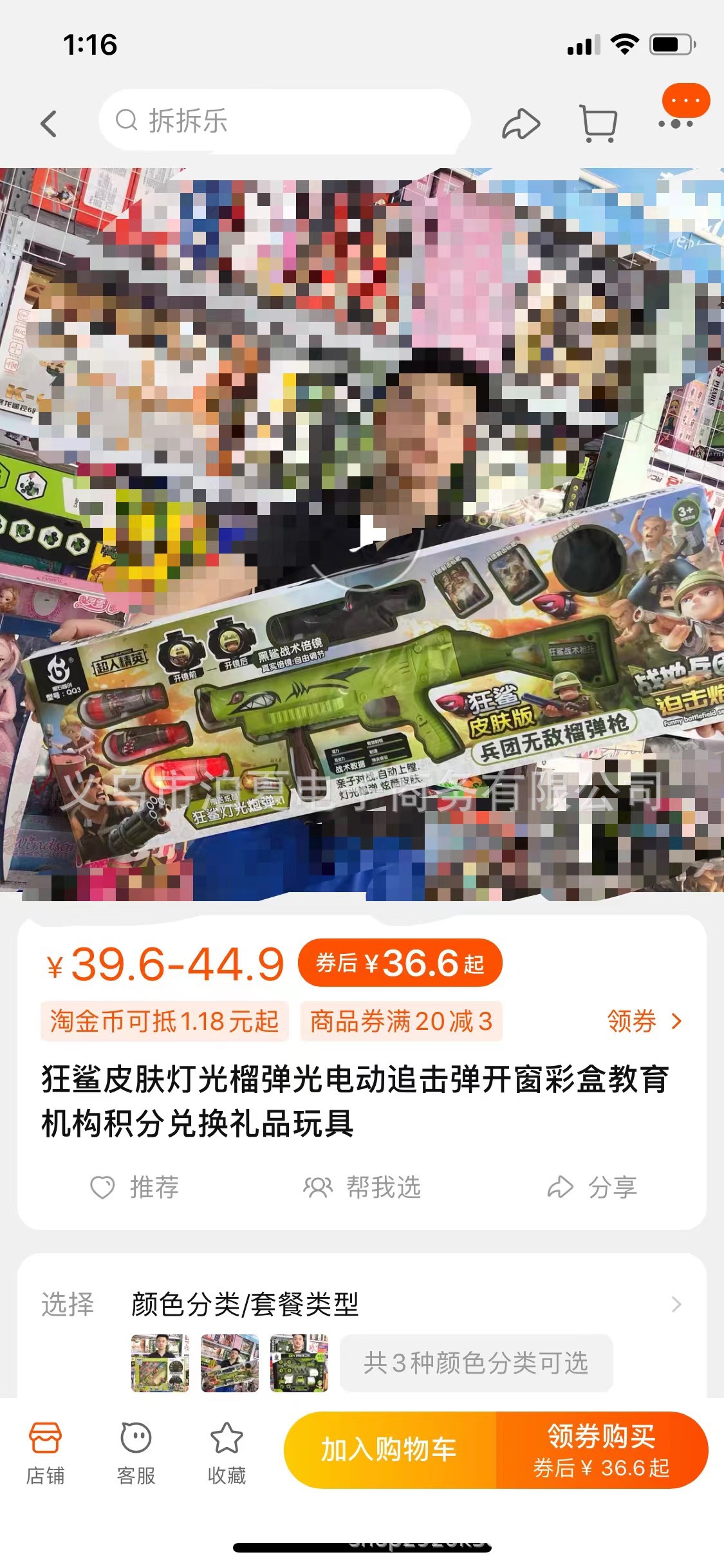 套圈玩具批发 地摊 货源圈圈