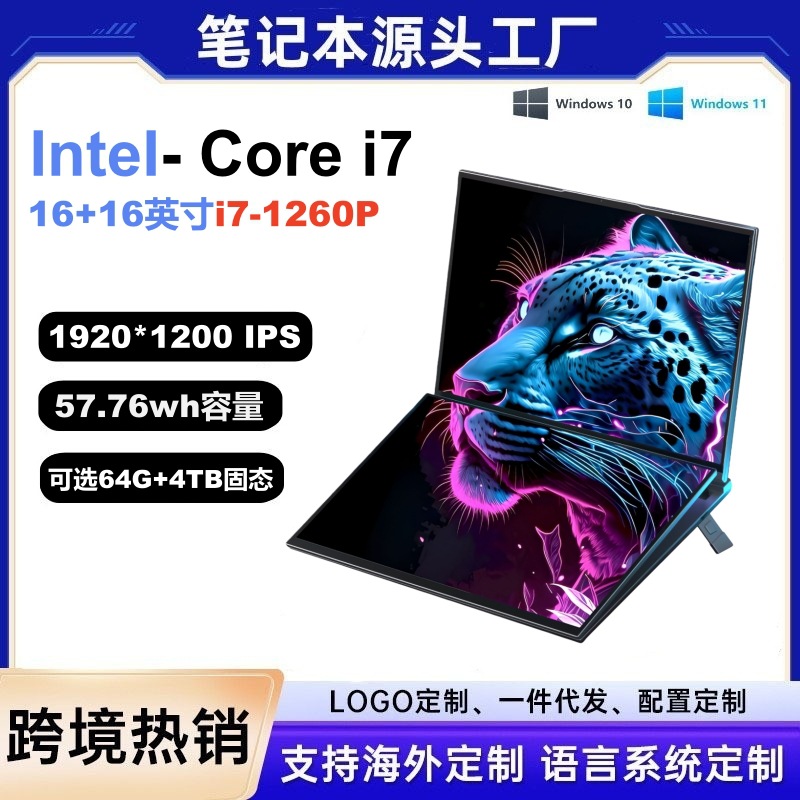16inch +16inch Dual Screen Touch Business Office Core I7-1260P Laptop Wholesale 2-in-1 Computer