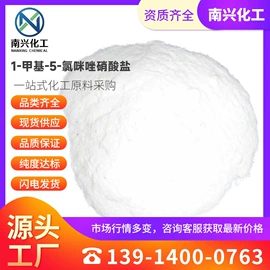 分析试剂;化工中间体;合成香料