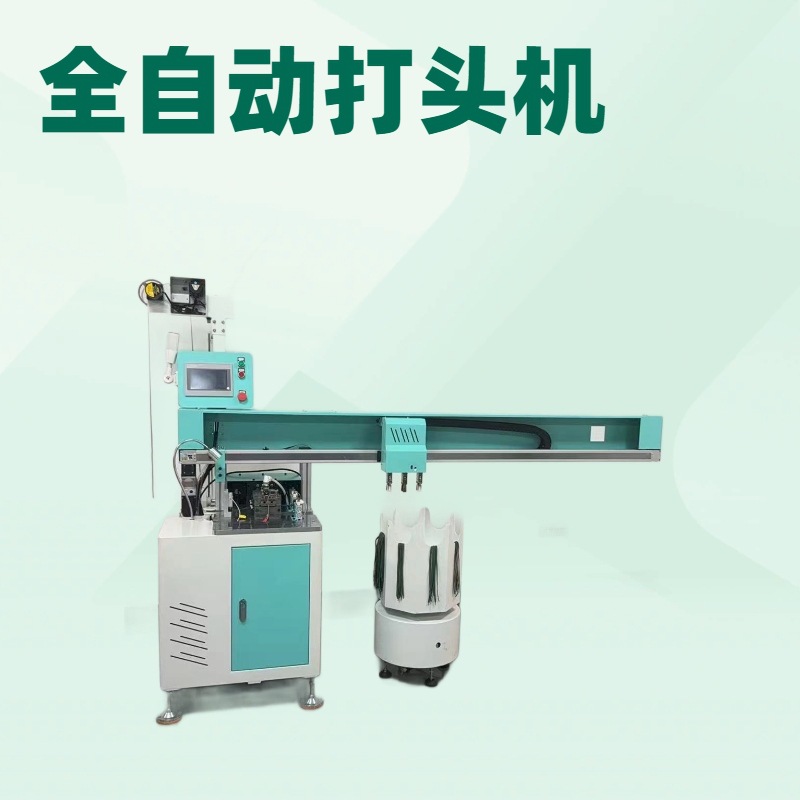 全自动打服装辅料鞋带手提带鞋带包头机金属塑料打头机