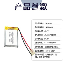 UN38.3MSDS�J�C702030 3.7V400mAh�늳��о�Sܛ���о���a�aƷ