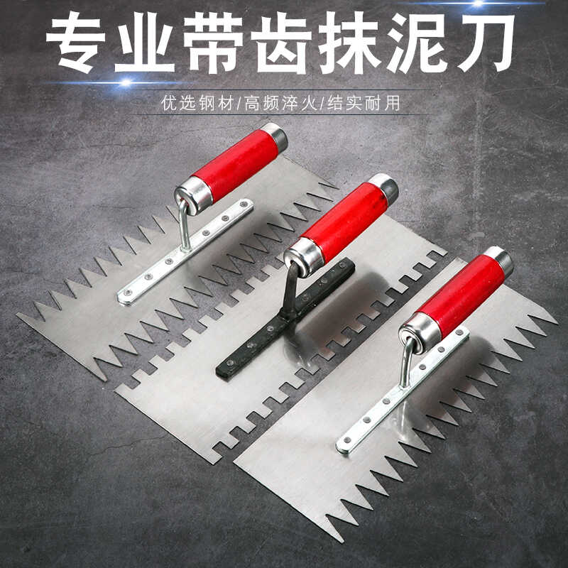 kt锯齿泥板瓦工瓷砖右齿钢抹灰带齿泥工刮灰刀刮刀工具装修抹子铁