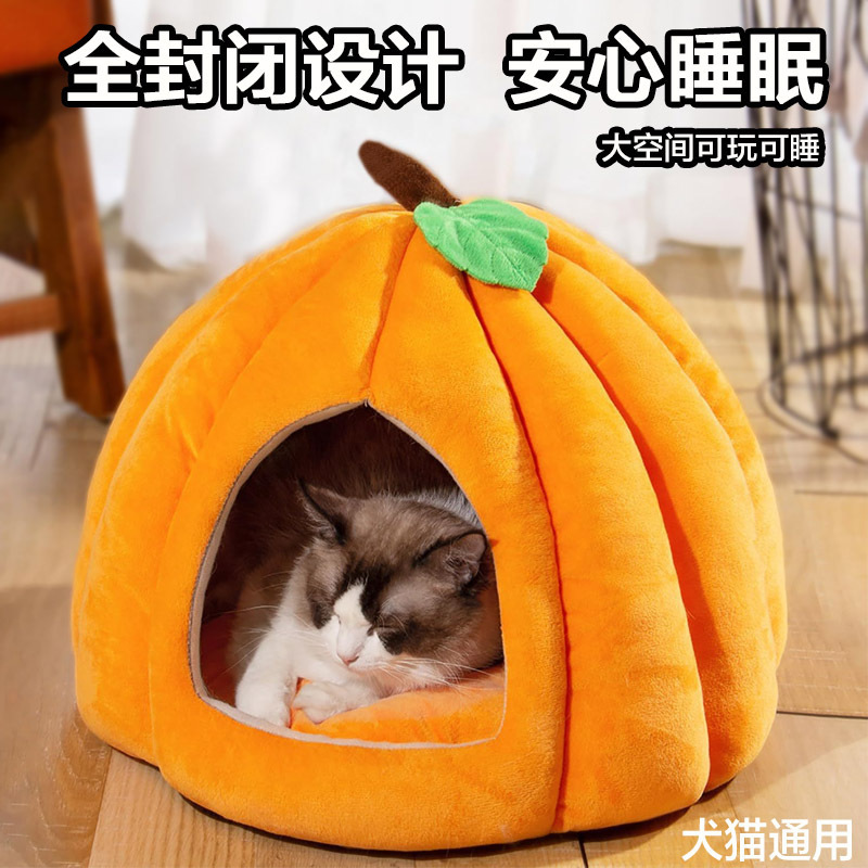 新款猫窝狗窝秋冬季半封闭式南瓜窝猫咪窝保暖加厚宠物窝狗床批发|undefined