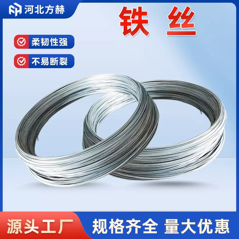 镀锌丝铁丝厂家现货批发8 10 12 14 16 18号建筑镀锌铁线镀锌铁丝