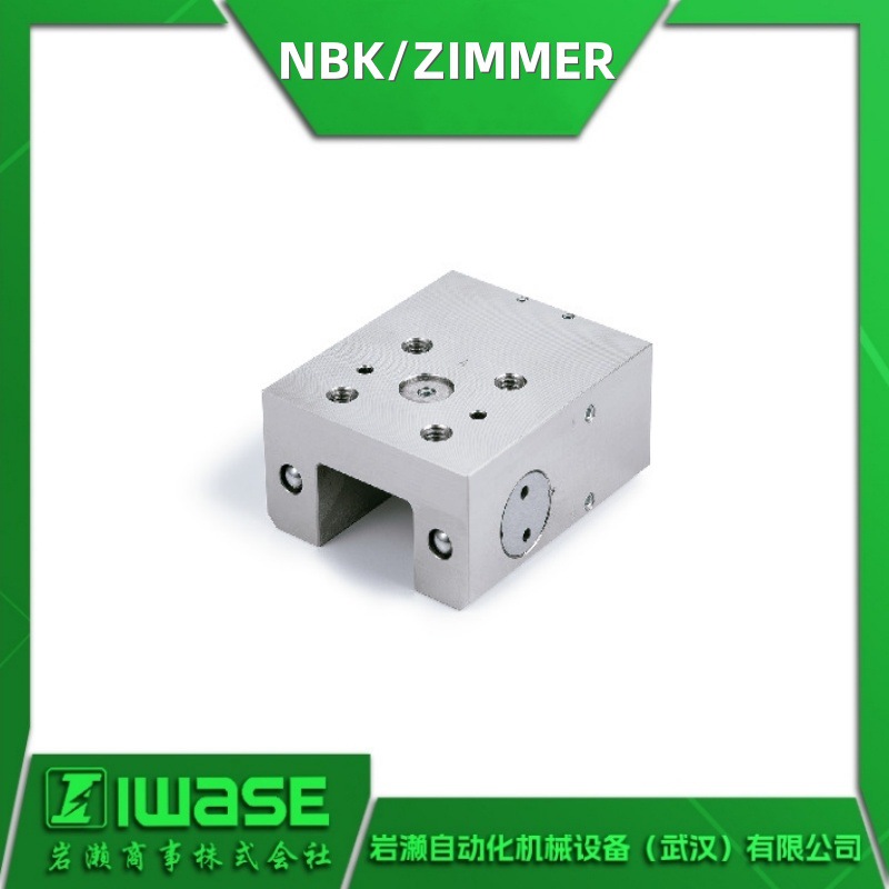 LKP-4501-AS2-A NBK导轨钳制器 ZIMMER极马 零点定位夹具