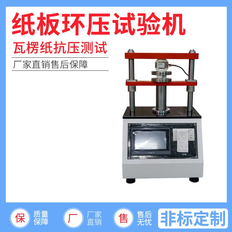 Производитель поставляет машину для прессования кромок гофрированной бумаги, испытание на давление кольца, испытательная машина для прессования кромок картонных колец, прибор для прочности сжатия