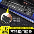 11代雅阁门槛条迎宾踏板改装配件本田10.5代不锈钢专用护板装饰贴