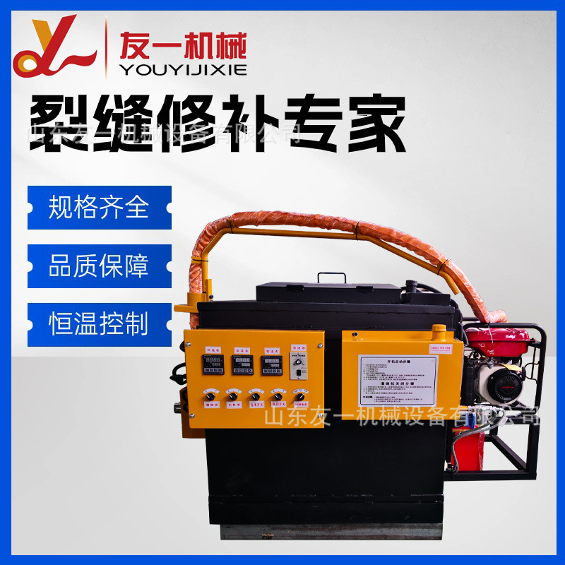 小型沥青灌缝机 市政路面裂痕维护修补填封机 公路养护补缝机