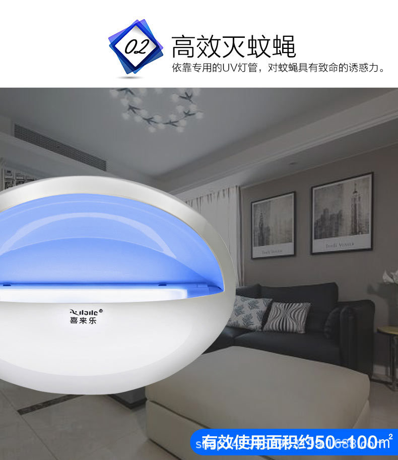喜来乐灭蚊灯详情2_08.jpg
