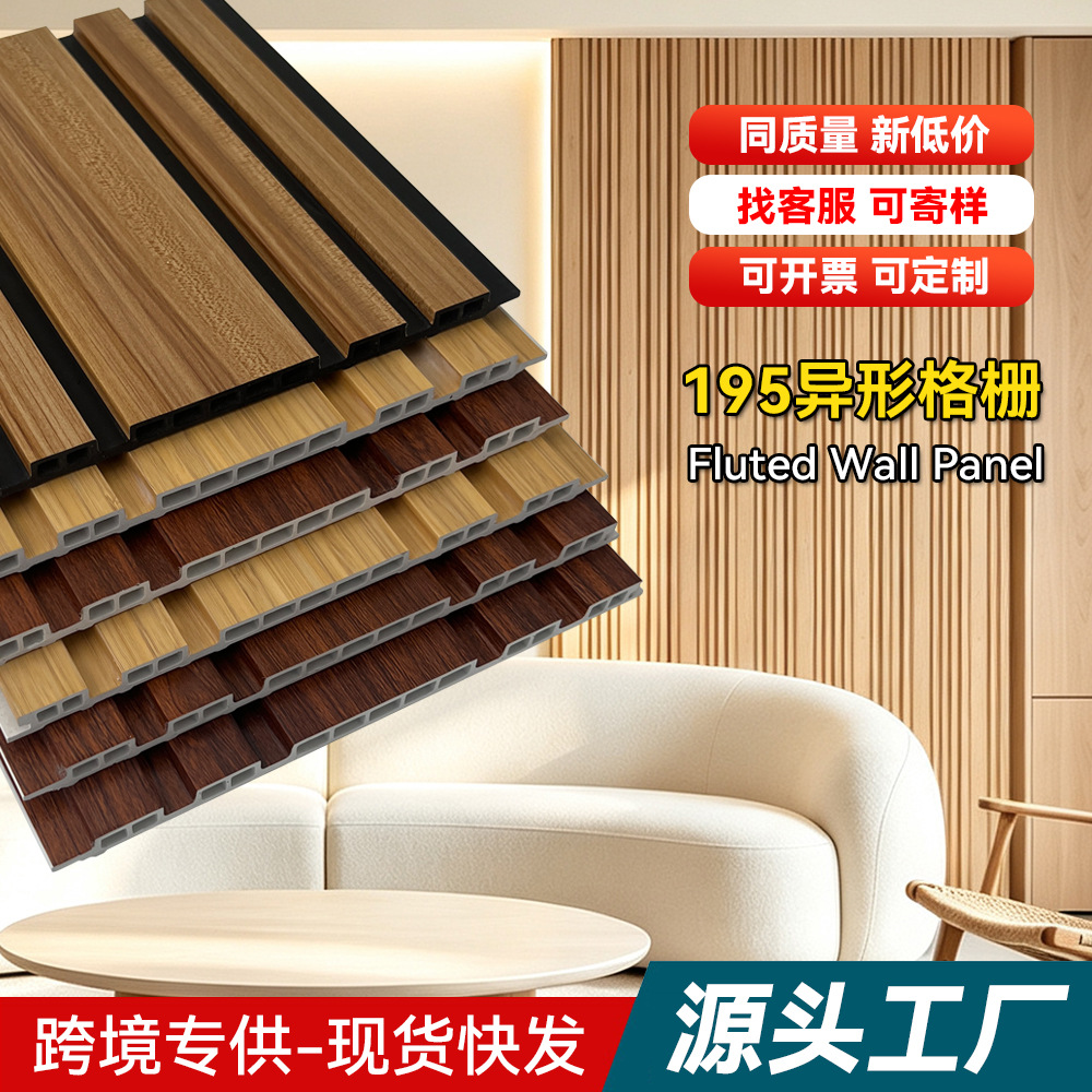 外贸异型格栅室内装修背景墙竹木纤维格珊板长城板新款热销墙板