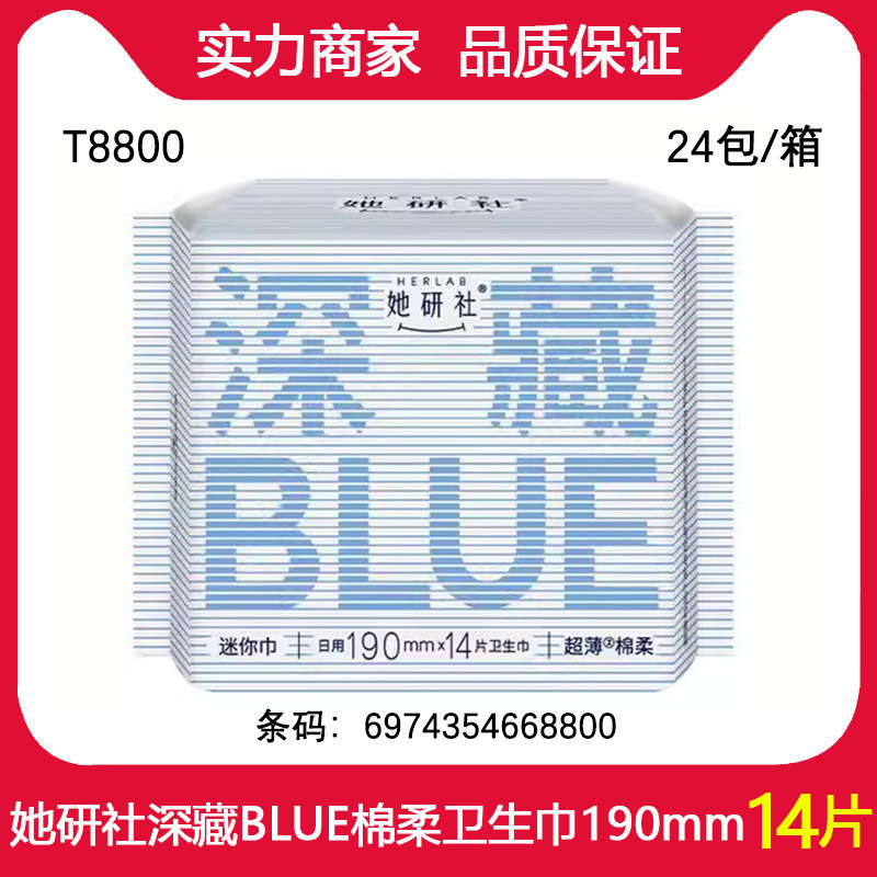 彼女は社の生理用ナプキンを研究しています。