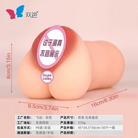 名器倒模;实体娃娃;仿真阳具