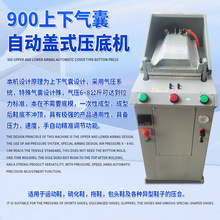 900������ȫ�Ԅ��wʽ���יC���^���ϙC���Ь��Ь�͚����Ь�C