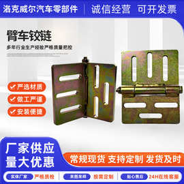 臂车铰链平装铰链工业机械设备配电柜不锈钢镀锌重型合页铰链